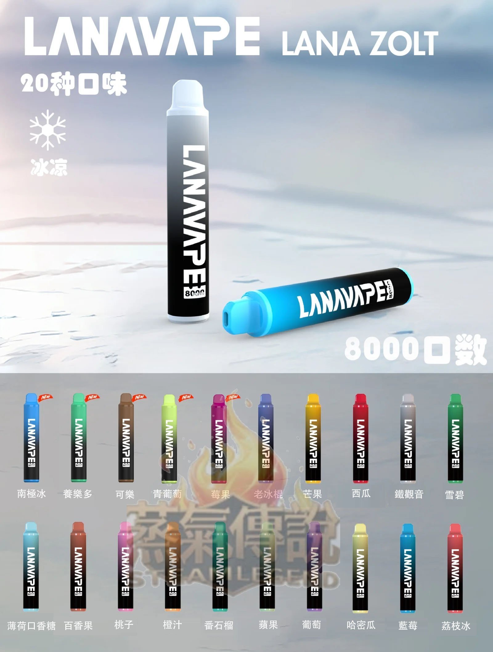 LANA Zolt 8000口Puffs拋棄式一次性電子煙